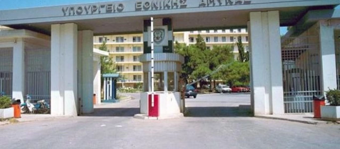 Ενίσχυση ύψους 3,4 εκατ. ευρώ σε ΥΠΕΘΑ και ΓΕΣ για έξοδα αποζημίωσης προσωπικού